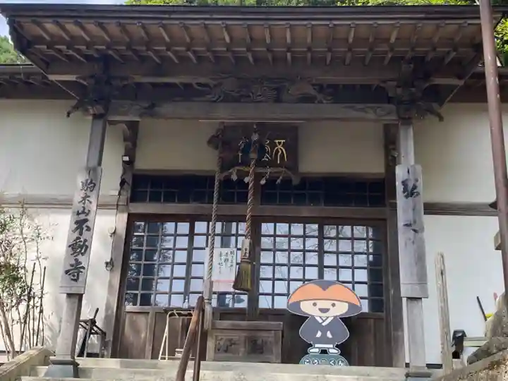 不動寺の本殿・本堂