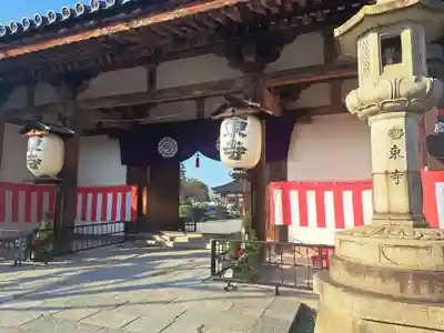 東寺（教王護国寺）(京都府)