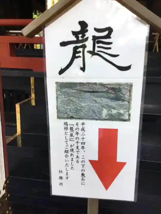 三峯神社の歴史