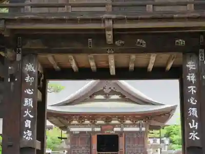 恵林寺のその他建物