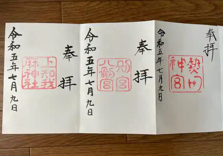 熱田神宮(愛知県)