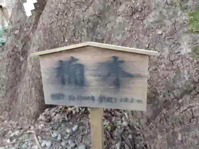 豊浦神社(三重県)