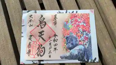 建長寺 半僧坊(神奈川県)