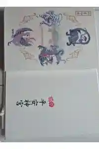 平安神宮の御朱印帳