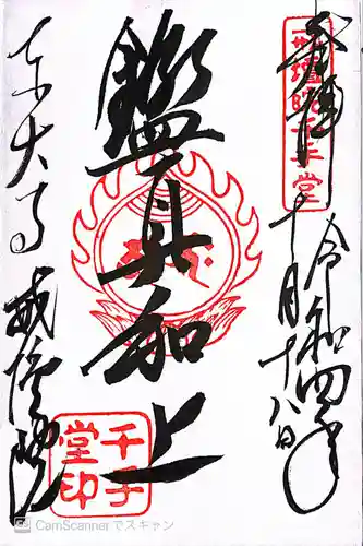 東大寺戒壇院千手堂(奈良県)