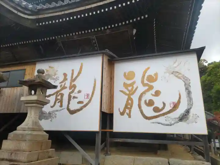 水間寺(大阪府)