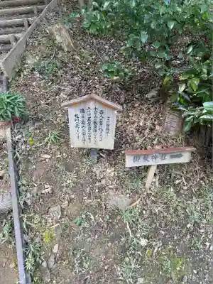 御髪神社(京都府)
