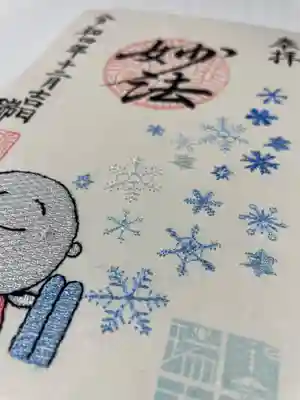 瑞玄寺(北海道)