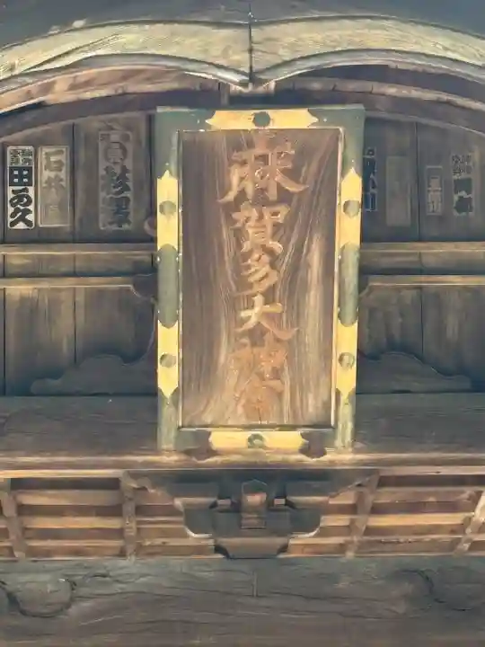 麻賀多神社(千葉県)