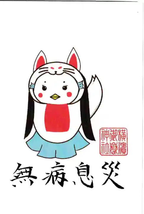 横浜御嶽神社(神奈川県)