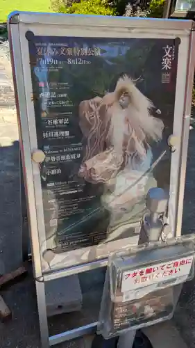 吉祥寺(大阪府)