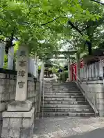 東高津宮の{uncategorized: "未分類", other: "その他", undefined: "問題あり", building: "その他建物", grave: "お墓", sacred_gate: "鳥居", guardian: "狛犬", statue: "像", buddha: "仏像", history: "歴史", nature: "自然", garden: "庭園", animal: "動物", pagoda: "塔", temizu: "手水舎", mountain_gate: "山門・神門", sanctuary: "本殿・本堂", subordinate: "末社・摂社", art: "芸術", scenery: "景色", jizo: "地蔵", ema: "絵馬", goshuin: "御朱印", omikuji: "おみくじ", items: "授与品その他", amulet: "お守り", goshuincho: "御朱印帳", eats: "食事", festival: "お祭り", votive_dance: "神楽", shichigosan: "七五三参", wedding: "結婚式", experience: "体験その他", initially: "初詣", around: "周辺", anti_infection: "感染症対策"}
