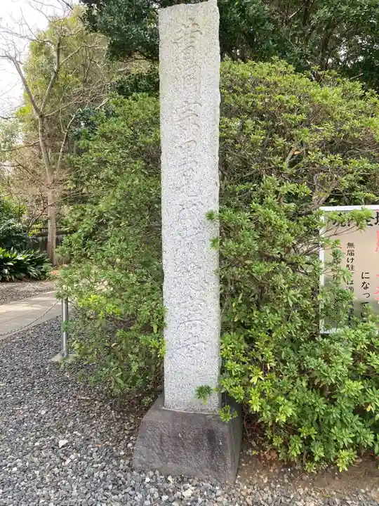 総寧寺(千葉県)