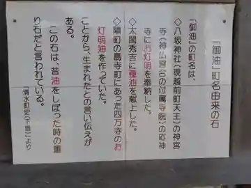 白山神社(福井県)