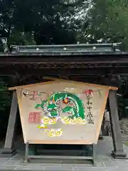 志波彦神社・鹽竈神社(宮城県)