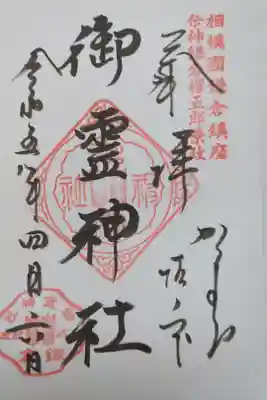 直書き