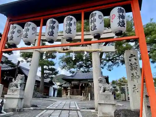 六請神社の鳥居