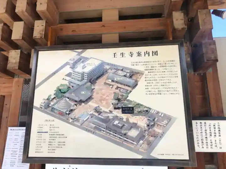 壬生寺(京都府)