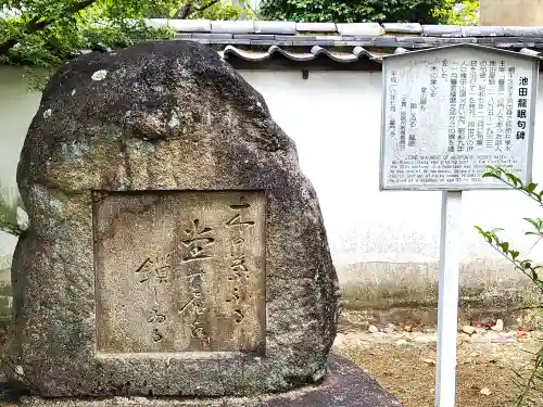 龍門寺の建物その他