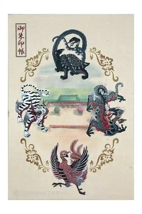 平安神宮の御朱印帳