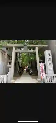花園神社の鳥居
