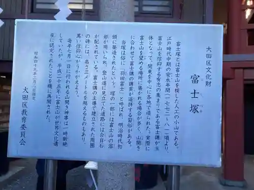 羽田神社(東京都)