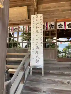 大生郷天満宮(茨城県)