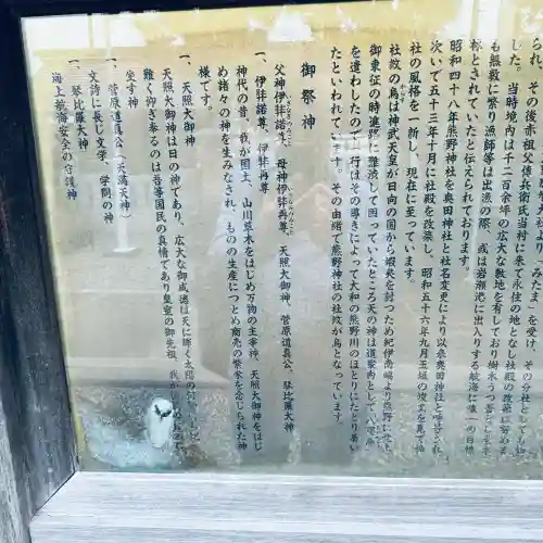 奥田神社(富山県)