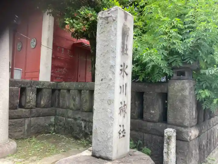 麻布氷川神社(東京都)