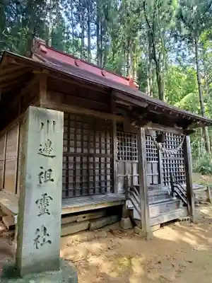 川辺八幡神社(福島県)