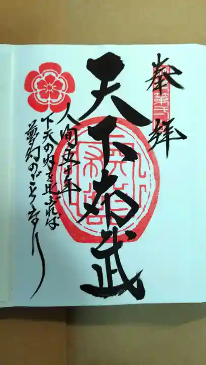 総見寺(滋賀県)