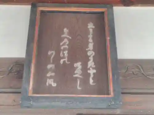 妙法寺のその他建物