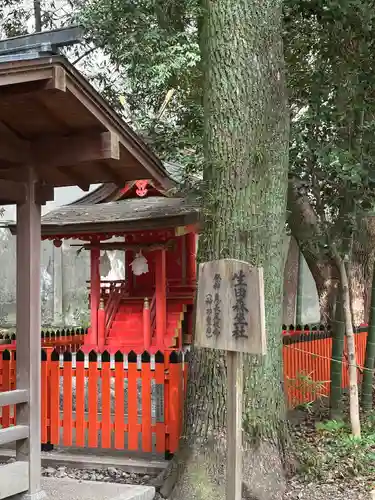 生田神社(兵庫県)