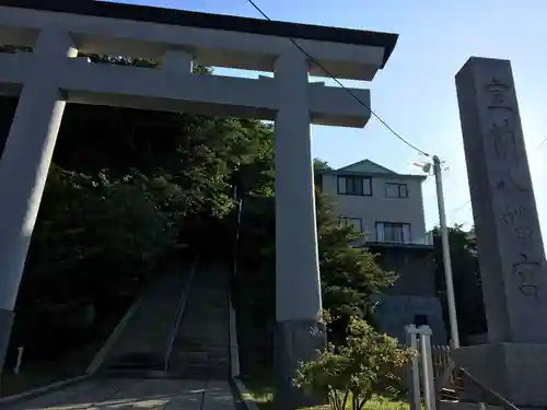 室蘭八幡宮の鳥居