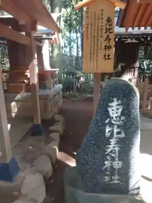 駒木諏訪神社の末社・摂社