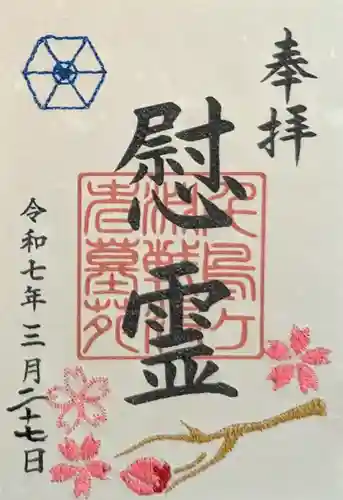 千鳥ヶ淵戦没者墓苑(東京都)