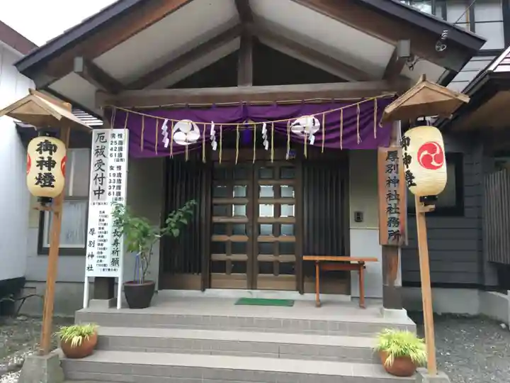 厚別神社の本殿・本堂