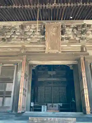 随願寺の本殿・本堂