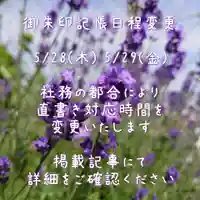 岐阜稲荷山本社(岐阜県)