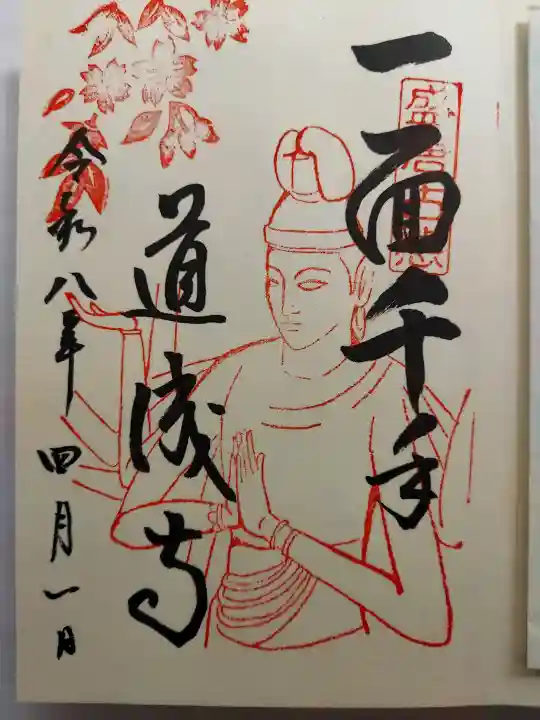 道成寺の{uncategorized: "未分類", other: "その他", undefined: "問題あり", building: "その他建物", grave: "お墓", sacred_gate: "鳥居", guardian: "狛犬", statue: "像", buddha: "仏像", history: "歴史", nature: "自然", garden: "庭園", animal: "動物", pagoda: "塔", temizu: "手水舎", mountain_gate: "山門・神門", sanctuary: "本殿・本堂", subordinate: "末社・摂社", art: "芸術", scenery: "景色", jizo: "地蔵", ema: "絵馬", goshuin: "御朱印", omikuji: "おみくじ", items: "授与品その他", amulet: "お守り", goshuincho: "御朱印帳", eats: "食事", festival: "お祭り", votive_dance: "神楽", shichigosan: "七五三参", wedding: "結婚式", experience: "体験その他", initially: "初詣", around: "周辺", anti_infection: "感染症対策"}