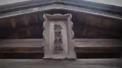 熊野神社の建物その他