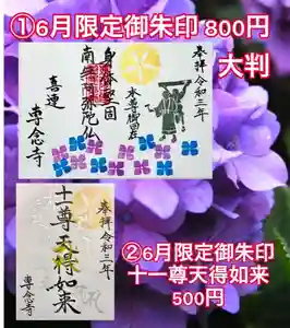 専念寺(大阪府) 2021年05月30日(日)〜(2021年05月29日(土) 22時51分08秒投稿)