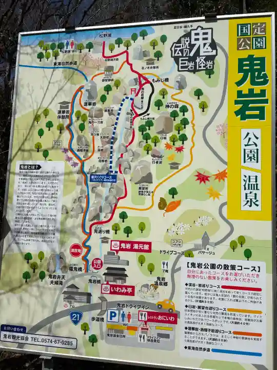 鬼岩の{uncategorized: "未分類", other: "その他", undefined: "問題あり", building: "その他建物", grave: "お墓", sacred_gate: "鳥居", guardian: "狛犬", statue: "像", buddha: "仏像", history: "歴史", nature: "自然", garden: "庭園", animal: "動物", pagoda: "塔", temizu: "手水舎", mountain_gate: "山門・神門", sanctuary: "本殿・本堂", subordinate: "末社・摂社", art: "芸術", scenery: "景色", jizo: "地蔵", ema: "絵馬", goshuin: "御朱印", omikuji: "おみくじ", items: "授与品その他", amulet: "お守り", goshuincho: "御朱印帳", eats: "食事", festival: "お祭り", votive_dance: "神楽", shichigosan: "七五三参", wedding: "結婚式", experience: "体験その他", initially: "初詣", around: "周辺", anti_infection: "感染症対策"}