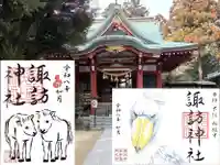 柏諏訪神社(千葉県)