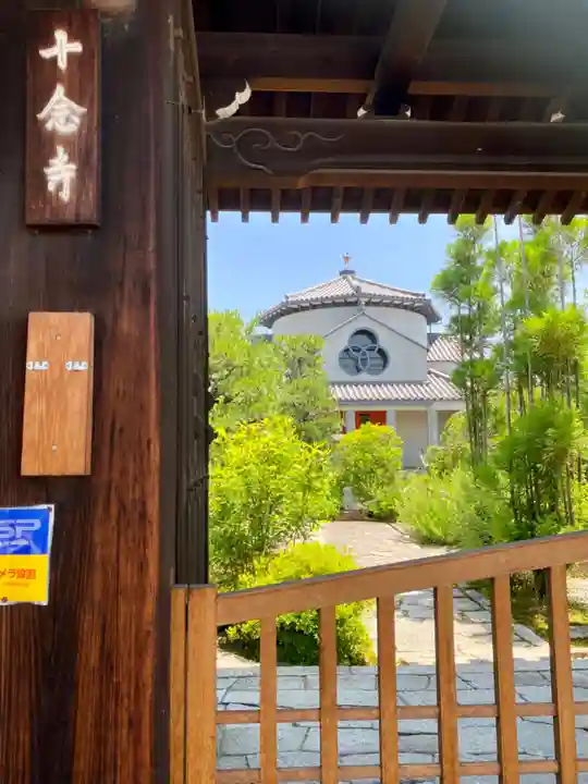 十念寺のその他建物