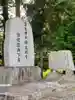 苗村神社(滋賀県)
