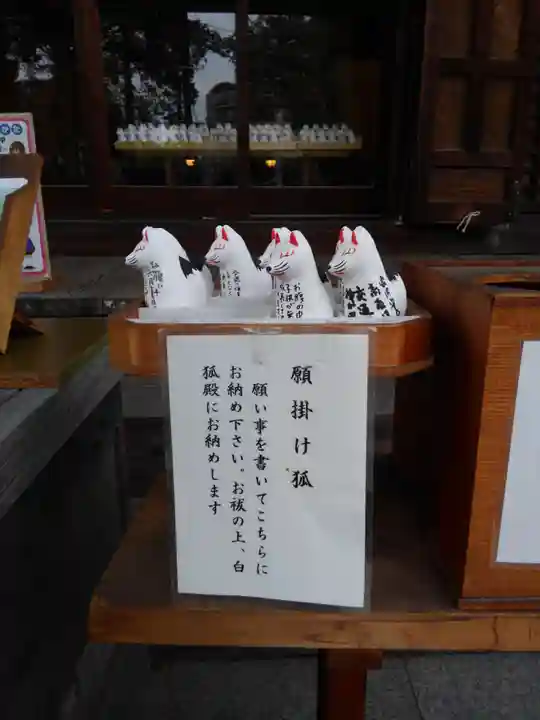 半田稲荷神社(東京都)