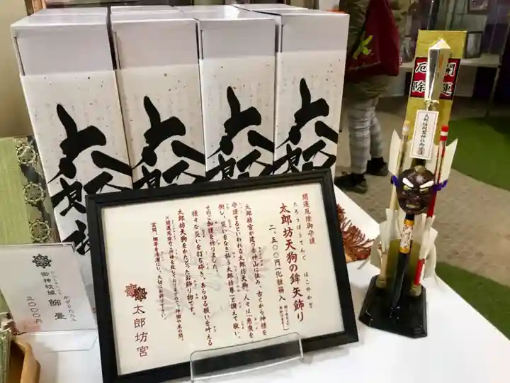 阿賀神社の授与品その他