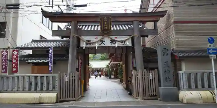 露天神社(お初天神)の鳥居