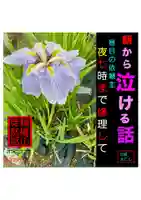 耕田院(山形県)